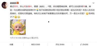 吃瓜大本营爆料微博,揭秘娱乐圈最新热点事件！”