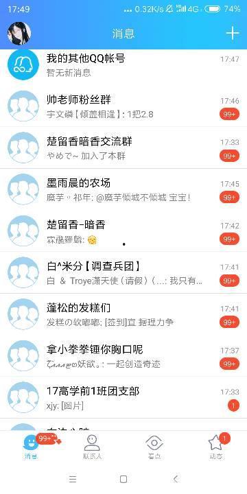 吃瓜爆料qq群进最新群,吃瓜爆料QQ群最新群动态，独家爆料一网打尽！
