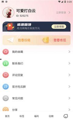 独家爆料吃瓜视频大全下载,吃瓜视频大全下载，一网打尽热门爆料！