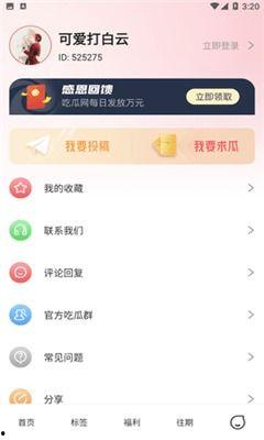 吃瓜爆料文字版图片下载,图文并茂，揭秘事件真相