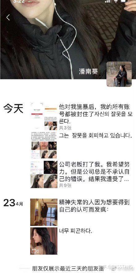 吃瓜爆料潘南奎视频下载,吃瓜群众的热议焦点